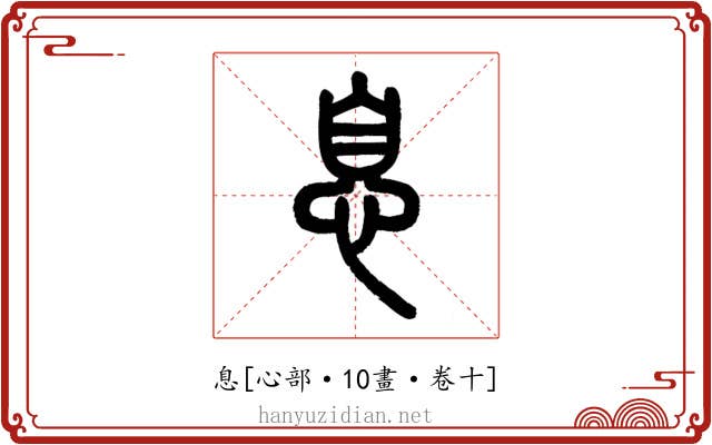 息