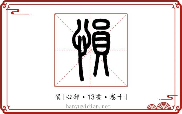 愪