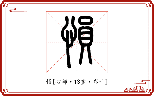 愪