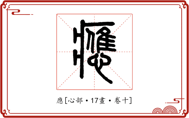 應