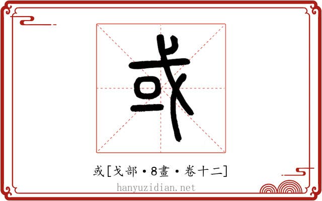 或