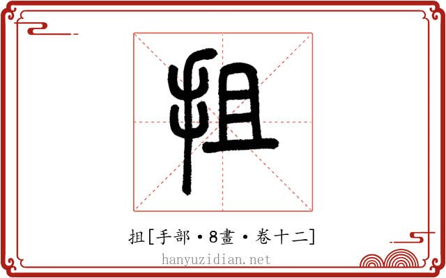 抯