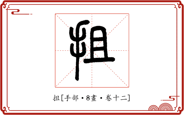 抯