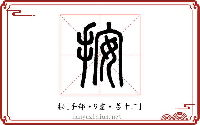 按