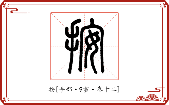 按