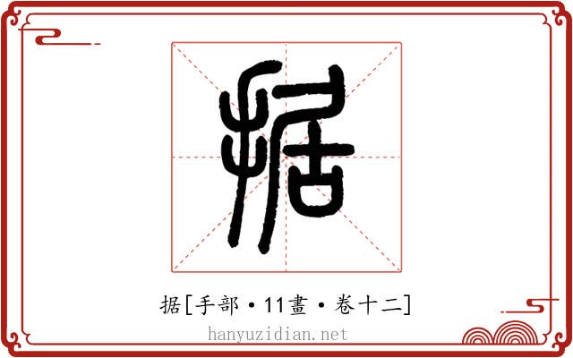 据