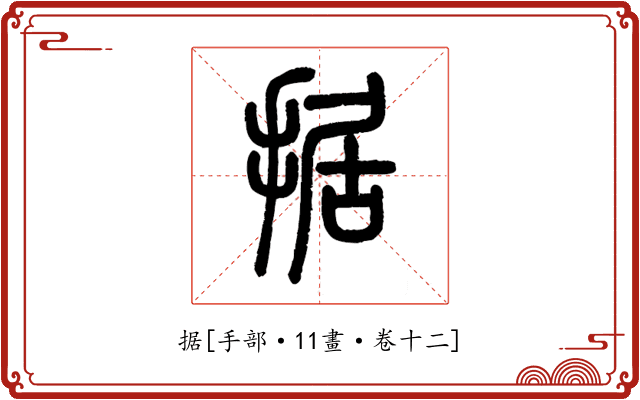据