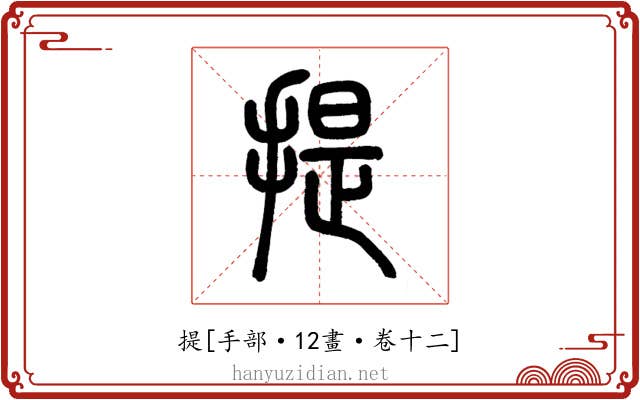 提