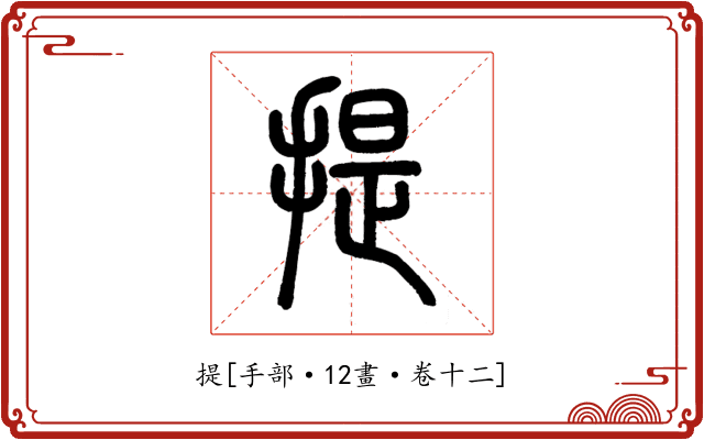 提
