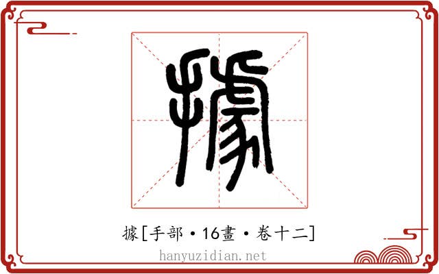 據