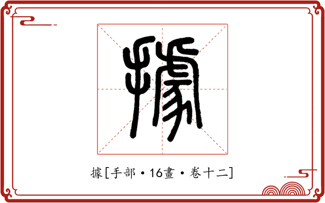 據