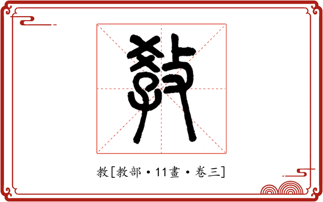 教