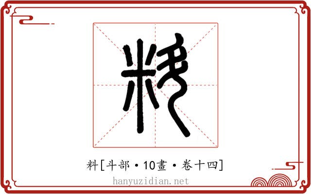 料