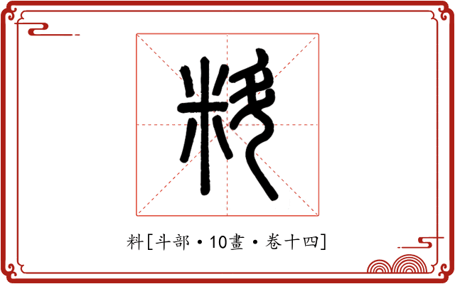 料