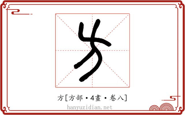 方