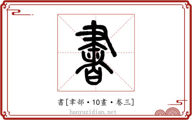 書