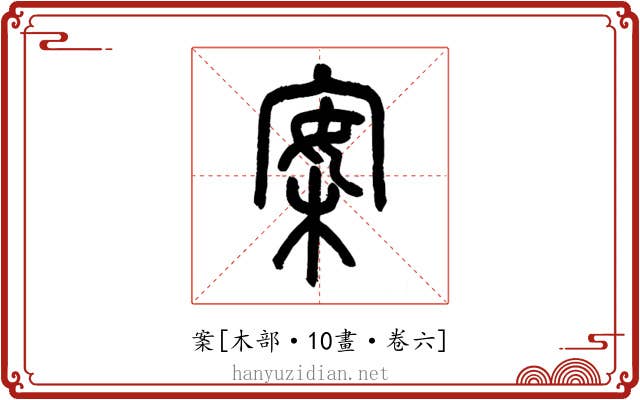 案