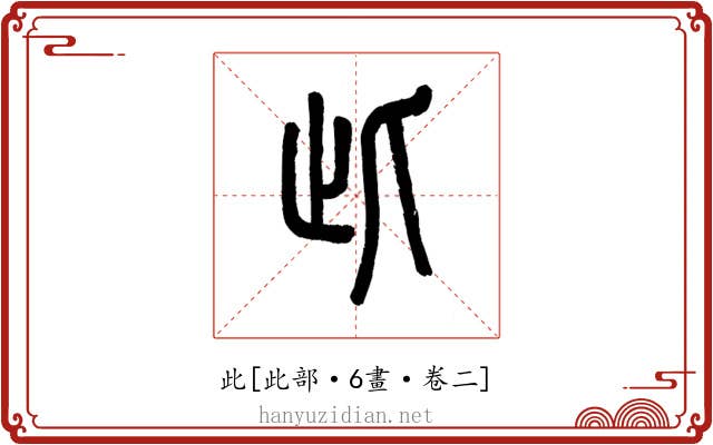 此