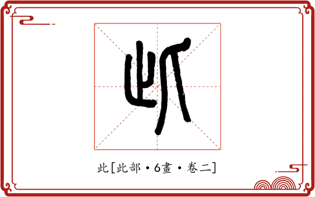 此