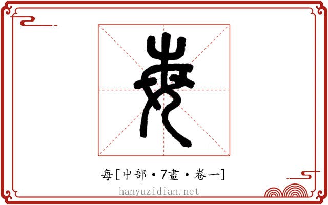每