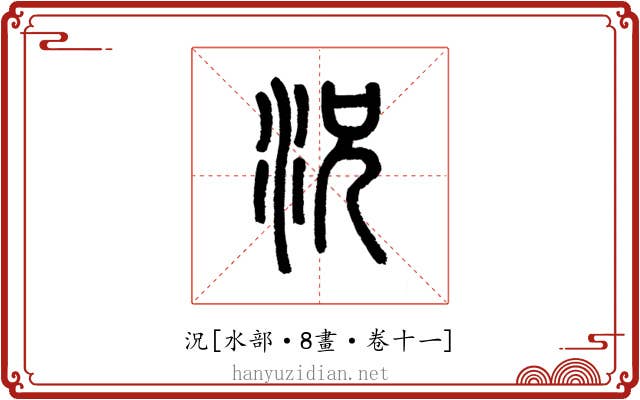 況