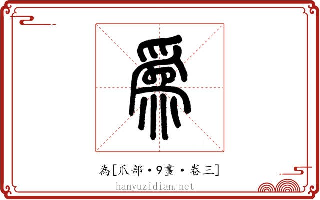 為