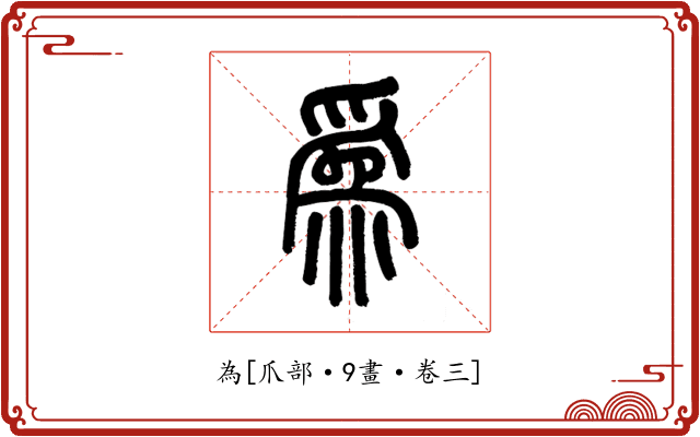 為