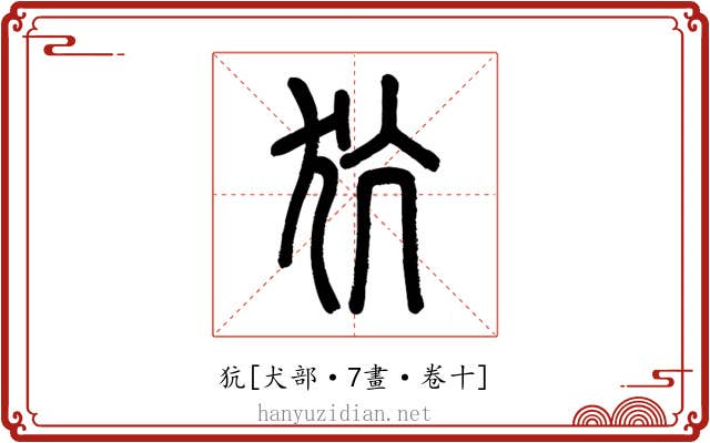 犺