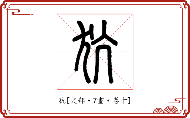 犺
