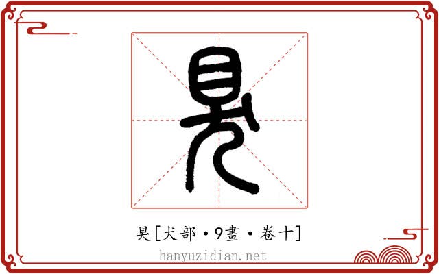狊