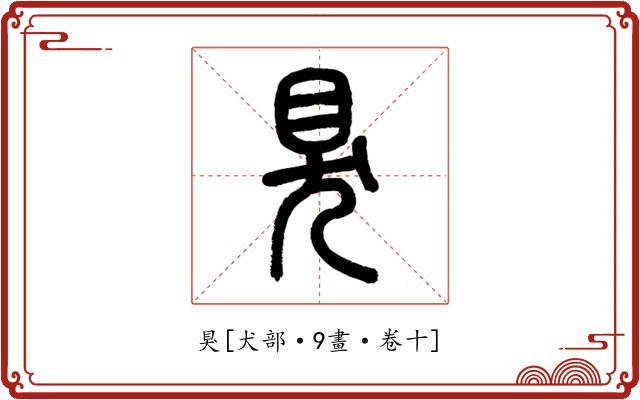 狊