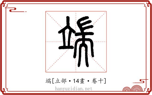 端
