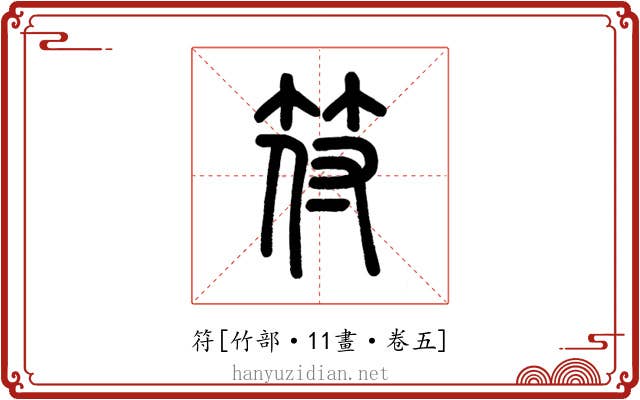 符