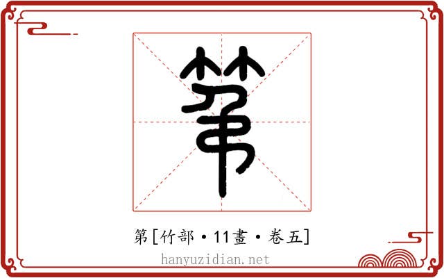 第