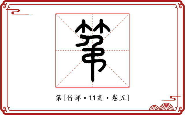 第
