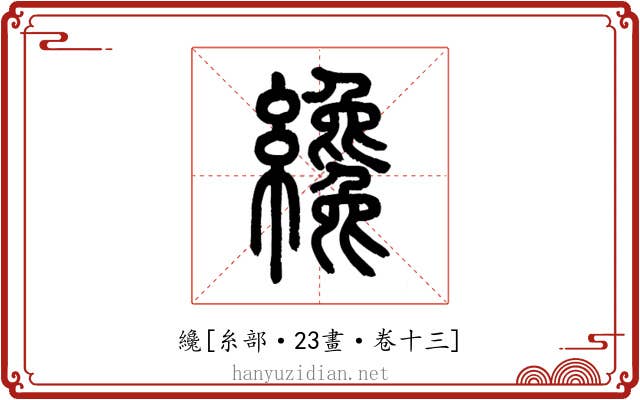 纔
