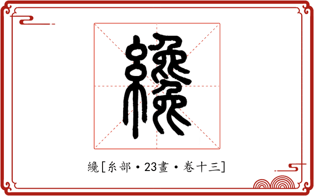 纔