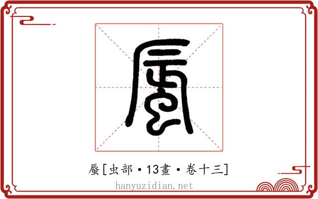 蜃