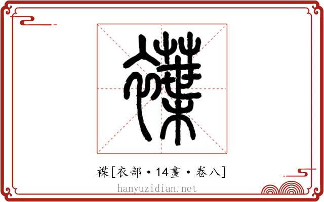 褋