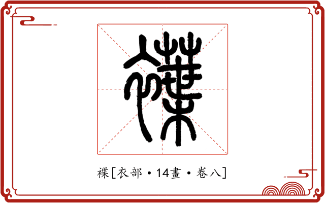 褋