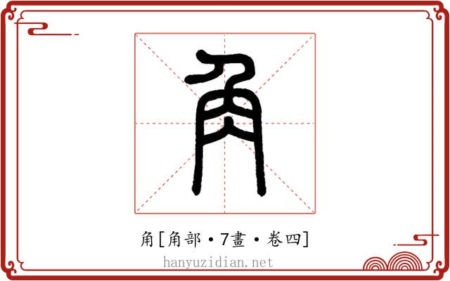 角