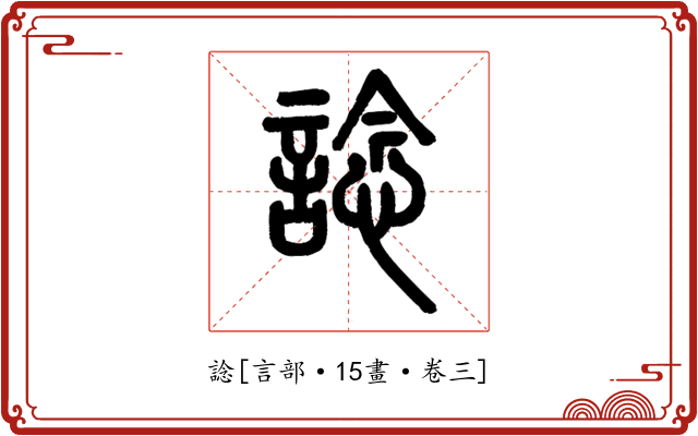 諗