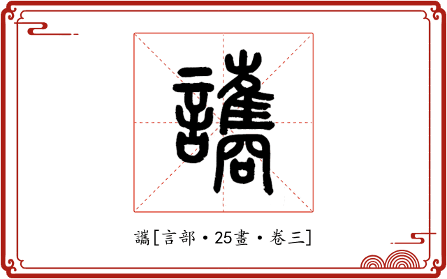 讗