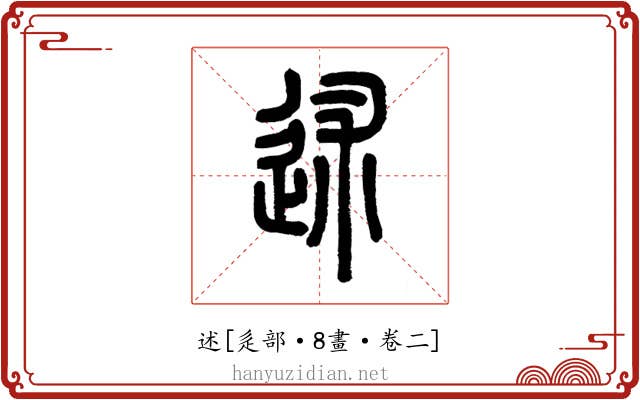 述