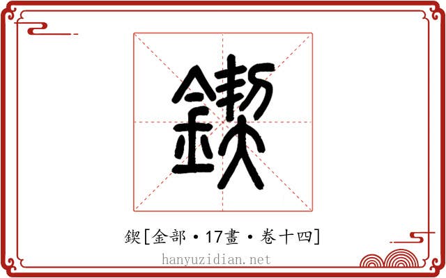 鍥
