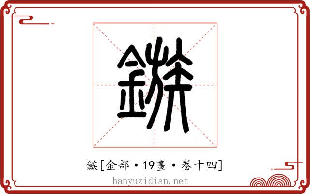 鏃