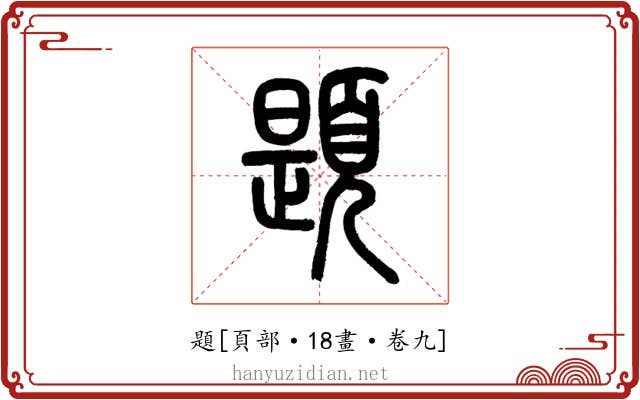 題