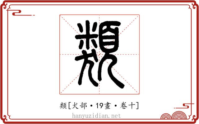 類