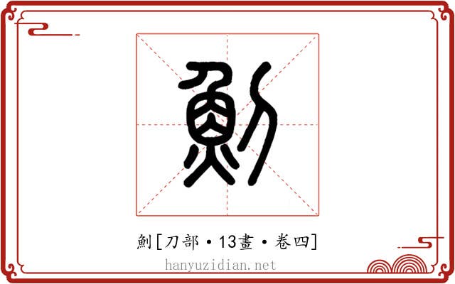 魝