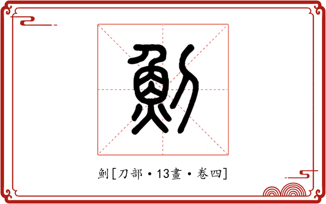 魝